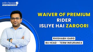 Waiver of Premium Rider Kaam Kaise Karta Hai [upl. by Atteras]