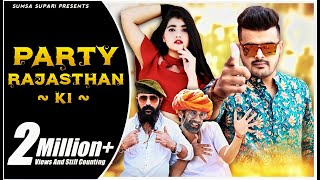 PARTY RAJASTHAN KI  SUMSA SUPARI FT GAPJI BAA PUSHPENDRA SINGH MUSKAN SINGH  NEW RAP SONG 2019 [upl. by Octavia339]