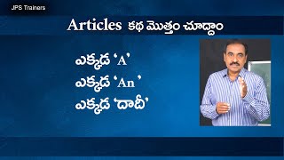 ది టైగర్ అనాలా ద టైగర్ అనాలా ఏది కరెక్ట్ [upl. by Ivets]