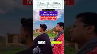 RRB 2024 Exam Dates Out  RRB ALP RRB RPF SI vs RRB Aspirants shorts viralvideo [upl. by Nailil89]