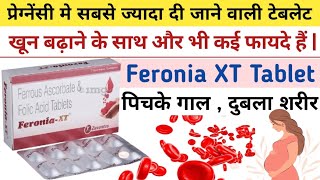 Feronia XT Tablet  Feronia XT Tablet usesbenefits side effects  Folic acid  Feronia XT fayde [upl. by Loar]