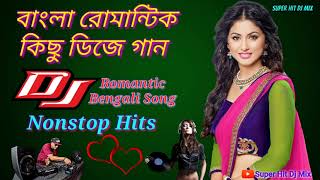 Bengali Nonstop Romantic Dj Song  বাংলা কিছু রোমান্টিক গান  Bangla Nonstop Love Dj Remix Song [upl. by Marcello124]