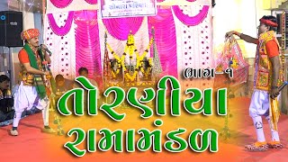 Toraniya Rama Mandal Part1 2020 [upl. by God969]