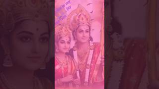 Ram siya ram song 🙏🙏🙏jay shree ram short video [upl. by Scarface]