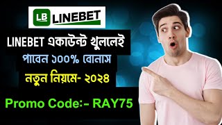 Linebet  Linebet Promo Code  Linebet Account Kivabe Khulbo [upl. by Yde977]