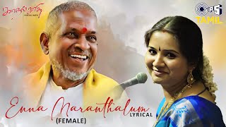 Enna Maranthalum Female  Lyrical  Kaathal Jaathi  Mahathi  Ilaiyaraaja  Tamil Hit Songs [upl. by Cherin516]