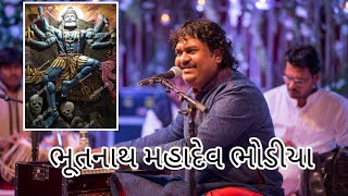 HAR HAR MAHADEV  Bhutnath mahadev Bhodiya  OSMAN MIR [upl. by Eleirbag]