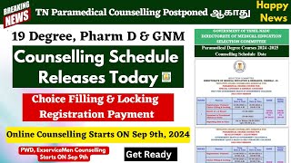 😍📢Happy News Counselling Postponed ஆகாது TN Paramedical Counselling 2024 Date [upl. by Atnas]