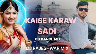 KAISE KARAW SADI  VIRENDRA CHATURVEDI  CG SONG  CG DJ SONG  CG FUNKY MIX  DJ RAJESHWAR MIX [upl. by Lashond]