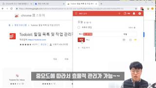 실행력을 높이는 방법 프로그램  계획표만들기 실천하는 방법 높이기 강화 구글 확장프로그램소개 2019년버전 [upl. by Sonahpets]