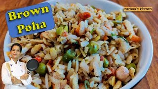 Brown Poha Recipe Brown Poha For Weight Loss  No Oil Poha Recipe Rachnas Kitchen [upl. by Millford]