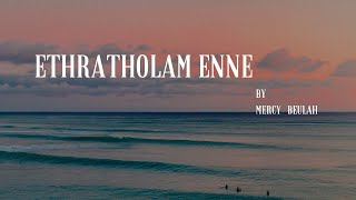 ETHRATHOLAM ENNE MALAYALAM CHRISTIAN SONG BY SISMERCY BEULAH PRAISE PRAYER HOUSE [upl. by Larcher302]