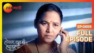 Kala ला संशय  Pintya बरोबर आहे कोण  Honaar Soon Mee Hyaa Gharchi  Full Ep 659  Zee Marathi [upl. by Odysseus]