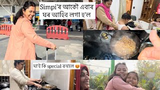 Simpi’ৰ আকৌ এবাৰ ঘৰ আহিব লগা হ’ল  মা’ই কি special বনালে 😍অসমীয়া vlog ​⁠dimpisonowal [upl. by Llevaj826]