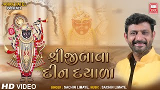 શ્રીજી બાવા દિન દયાળા  Shreeji Bawa Din Dayala  Sachin limaye  Shrinathji Gujarati Bhajan [upl. by Notniw]