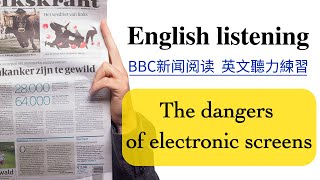 【每日英文听力练习】BBC英文新闻阅读《 The dangers of electronic screens 》 英文文章阅读练习 英文口语练习 英文教学  English listening [upl. by Rehteh49]