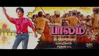 Palam  Murli  Tamil Movie [upl. by Etessil]