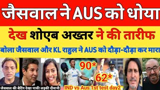 Shoaib Akhtar shocked on Ind vs Aus 1st test 2024 day 2  jaiswal 90 amp KL Rahul 62 runs  Pak reacts [upl. by Sirehc]