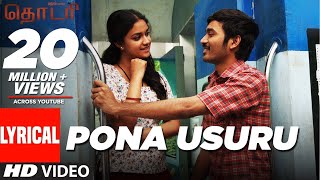 Usuraiya Tholaichaen Song Lyrics  pragathi Guruprasad suriavelan  Tamil Album Love Song [upl. by Auot110]