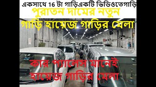 পুরাতন দামের নতুন গাড়ি🔥Toyota Car Price In Bangladesh🔥Noah🔥Used car REVIEW🔥Allion🔥Premio🔥Fielder [upl. by Ynnaj172]