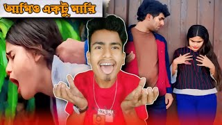 আমিও একটু দেই😎 ।। I also give a little😎 [upl. by Selie]