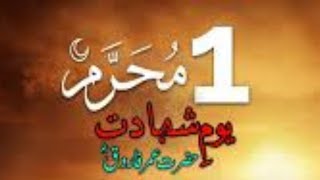 Hazrat Umer RA ki shahadat  1st Muharram  khilafat e Rashida  gkvideos [upl. by Ecirp993]