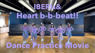 IBERIsamp  Heart bbbeat Dance Practice Movie [upl. by Wilterdink749]