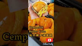 Cempedak King Butter Cake 💕 尖不辣牛油蛋糕 💕 [upl. by Wendell]