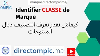 كيفاش نقدر نعرف التصنيف ديال المنتوجات Identifier CLASSE de Marque [upl. by Duahsar155]