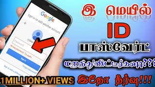 HOW TO GMAIL ID PASSWORD RECOVERY IN TAMIL D TAMIL TECH [upl. by Barbuto]