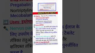 Tablet Nervite plus use in hindi doctor ICU hospital ajmedicoz [upl. by Ahtiekahs]