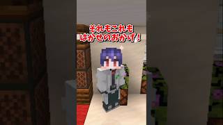 【マイクラ】勝手に奪うな！？【ゆっくり実況】 shorts [upl. by Stodder]