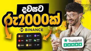 EARN 2000LKR PER DAY DOING OFFERS EARNUT IN SINHALA EMONEY SRI LANKA [upl. by Busiek]