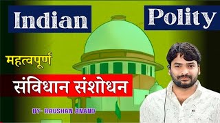 sanvidhan sanshodhan  संविधान संशोधन constitutional amendments  Indian polity by Raushan Anand sir [upl. by Zigrang954]