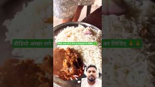 बिहारी इस्टाइल मटन करी reactionreactionvideobiharimutton Chandani kitchen Official shortsViral [upl. by Ecnarrot495]