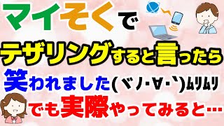 徹底検証！マイそくでテザリングするというと笑われました。でも実際にやってみると…【格安SIMチャンネル】 [upl. by Asuncion656]