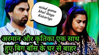 Bigg Boss OTT S3 Weekend ka war Armaan Kartika kon hoga Ghar se bahar  Katariya khel gaya Bda Game [upl. by Adnahsat605]