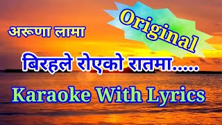 Biraha le royeko raat ma karaoke with lyrics  Karaoke of biraha le royeko raat ma [upl. by Arob]