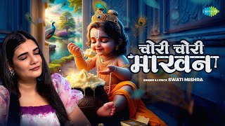 Chori Chori Makhan  Swati Mishra  चोरी चोरी माखन  Swati Mishra Song  Krishna Song [upl. by Emia]