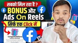 Facebook New Update💰 Ads On Reels Facebook Monetization  Facebook Ads On Reels Enable Kaise Kare [upl. by Bunny837]