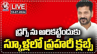 LIVE TS Govt Plans Set Up Prahari clubs In Schools To Fight Against Drugs  CM Revanth  V6 News [upl. by Kalbli]