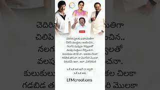 Oke Oka Asha Lyrics  Surigadu  Suresh ampYamuna  SPB amp Dasarinarayanarao [upl. by Llehcor]