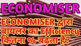 ECONOMISER  WORKING amp PRINCIPLES OF ECONOMISER  IN HINDI [upl. by Amliv]