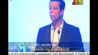 Digital Investment Summit 2015 on Atn Bangla [upl. by Eisle738]