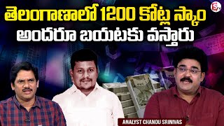 Analyst Chandu Srinivas About ACB Raids on Irrigation AE Nikesh Kumars House in Hyderabad [upl. by Meelak506]