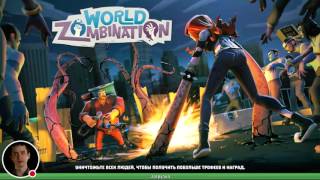 World Zombination [upl. by Ramor]