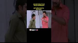 എത്രമണിക്കാടാ ഫസ്റ്റ് പെഗ് youtubeshorts malayalam prithviraj surajvenjaramooducomedy reels [upl. by Myrvyn]