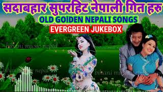 Nepali Old Golden Evergreen Songs Jukebox collection mashup Super hit nepali music 2081 [upl. by Eirot]