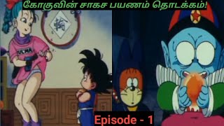 Dragon Ball Classic 1  Tamil  Goku And Bulma  Tamil Anime Review [upl. by Martz]