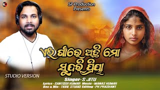 Ae gaan re achhi mo sundari Priya Full videoManas KumarS JituSantosh KumarOdia Romantic song [upl. by Enyrehtak]